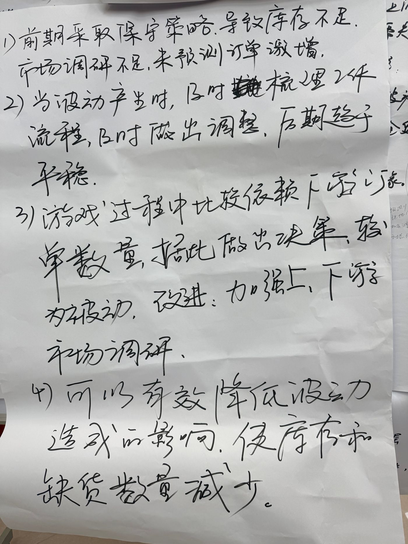 学员的复盘与反思2